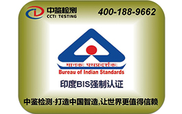Indian BIS certification