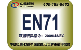 Toy EN71 certification