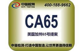California 65 certification